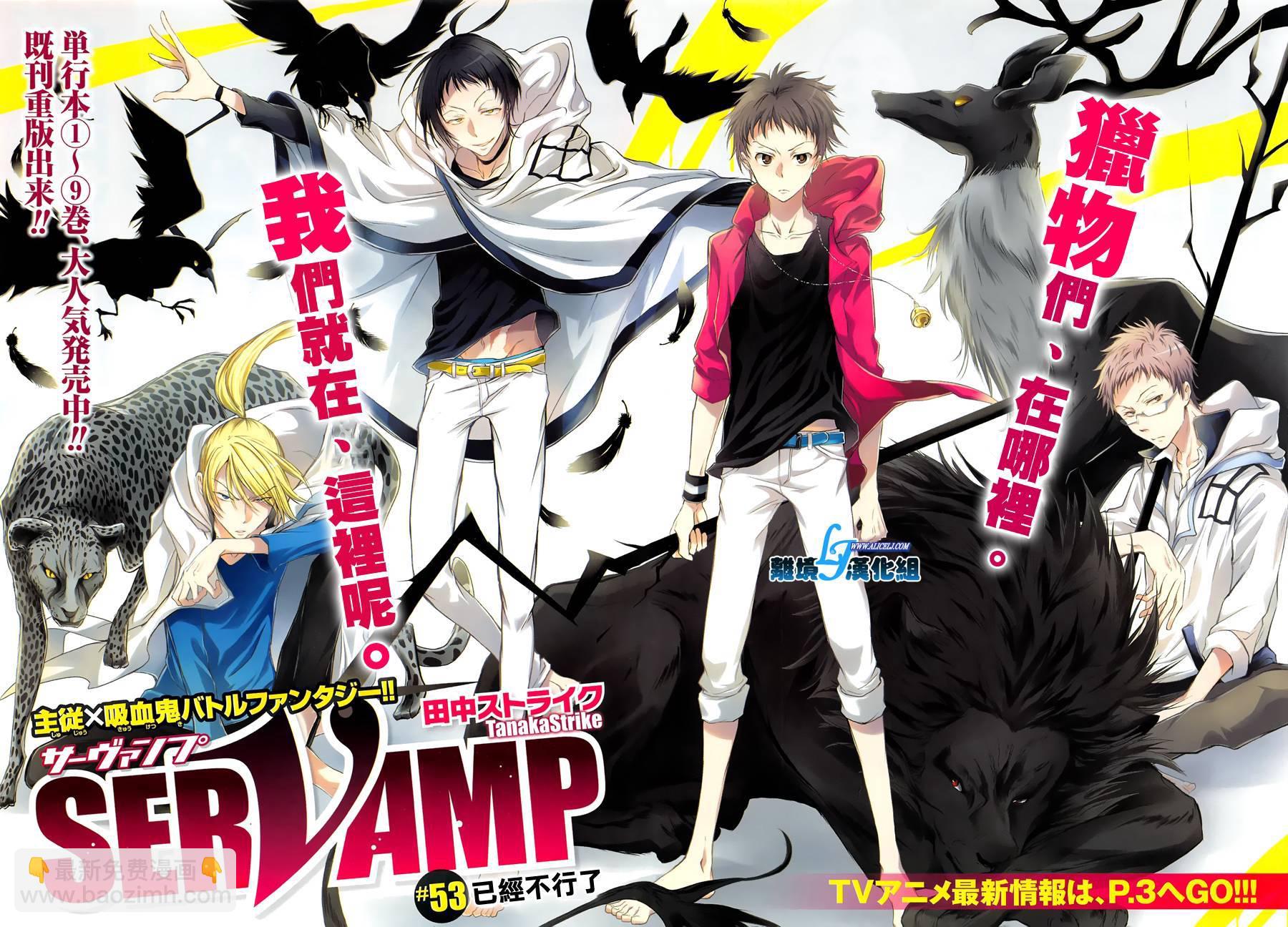 Servamp - 52話 - 2