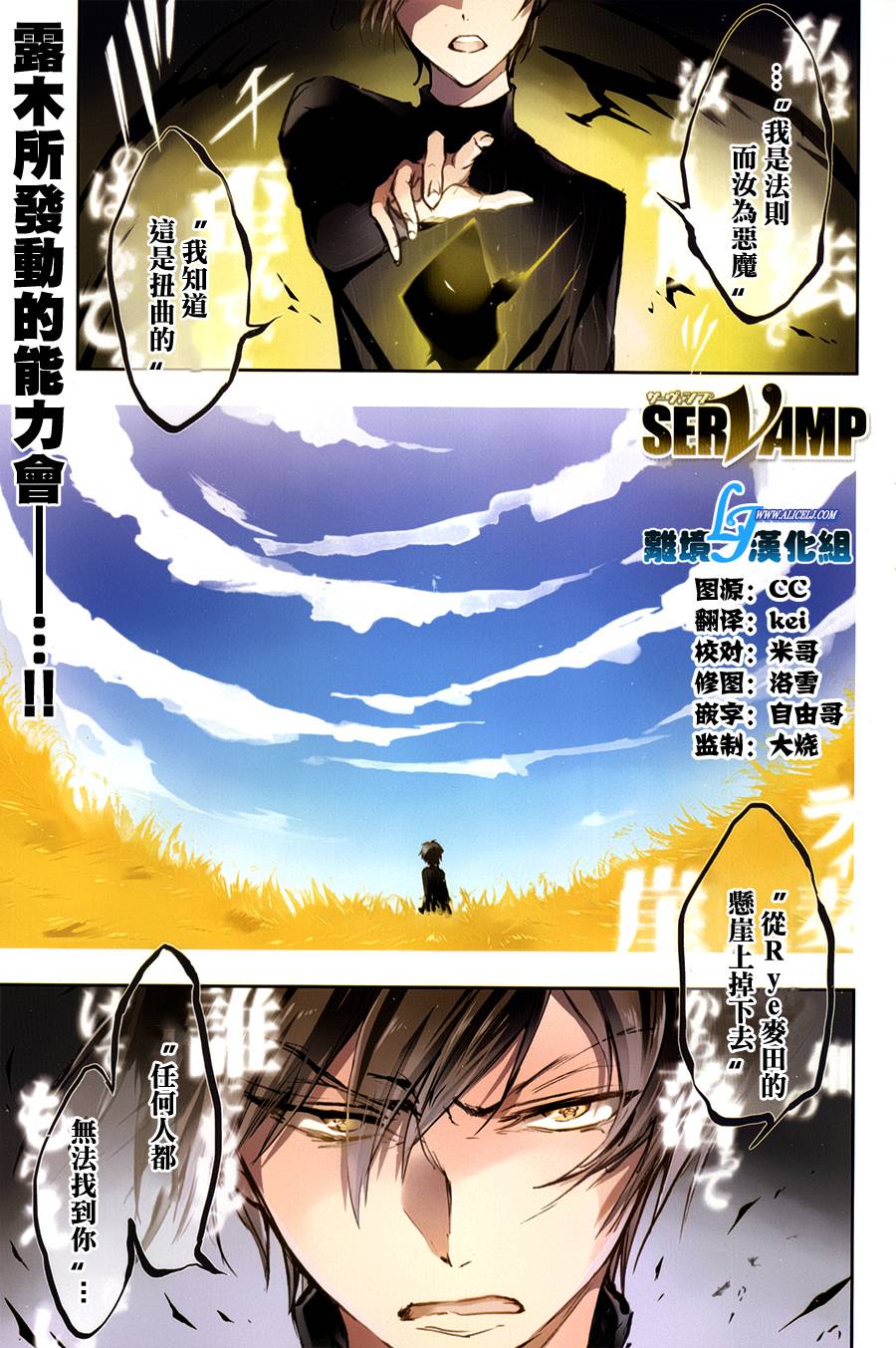 Servamp - 60話 - 1