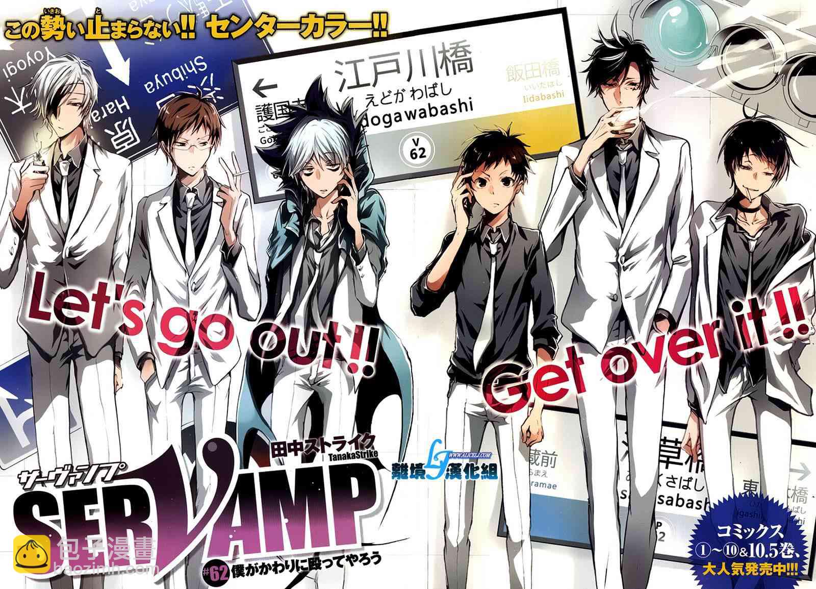 Servamp - 62話 - 2