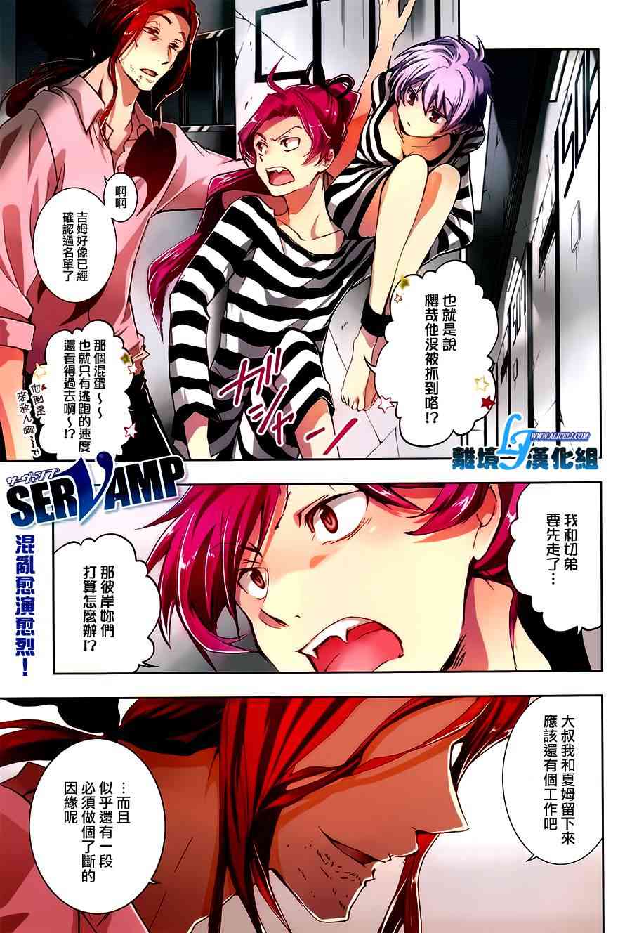 Servamp - 64話 - 1