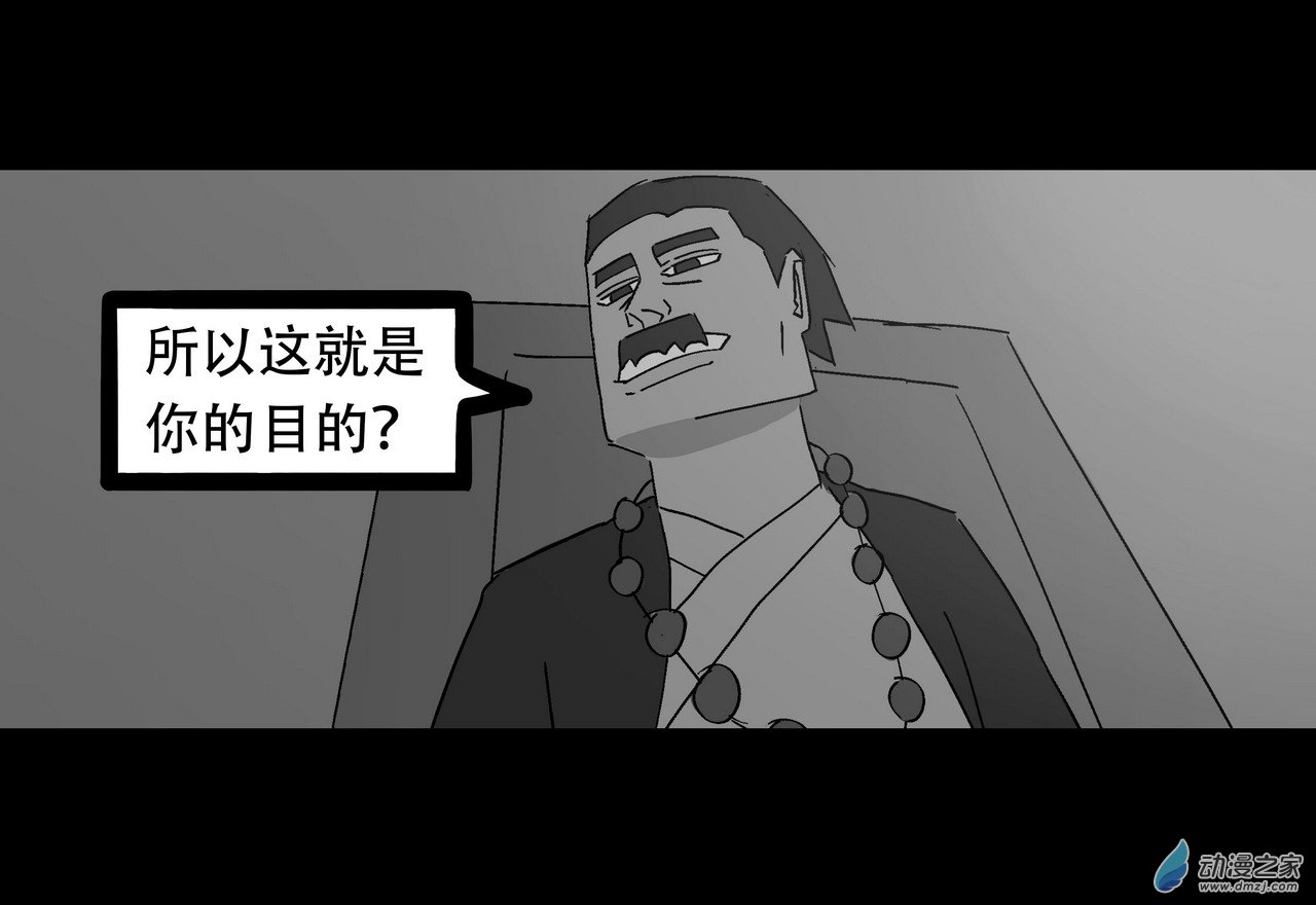 殺敕 - 15 無名4（下）(1/2) - 1