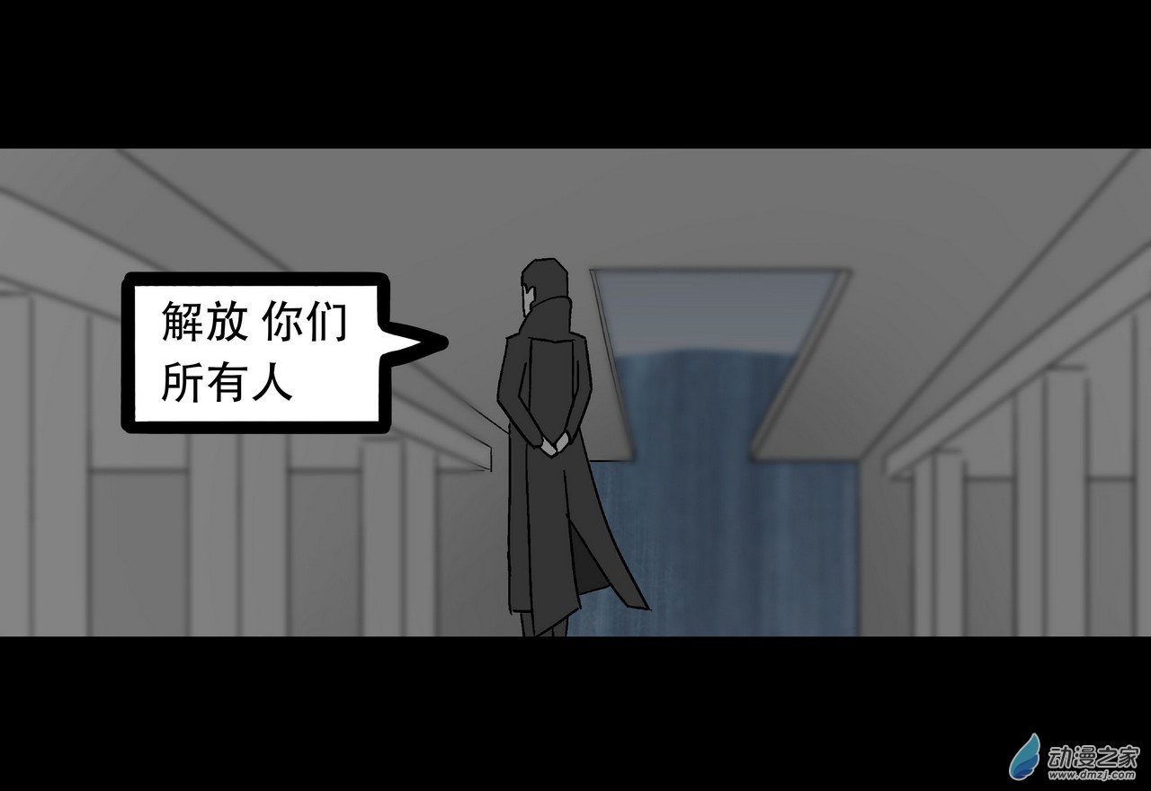 殺敕 - 15 無名4（下）(1/2) - 3