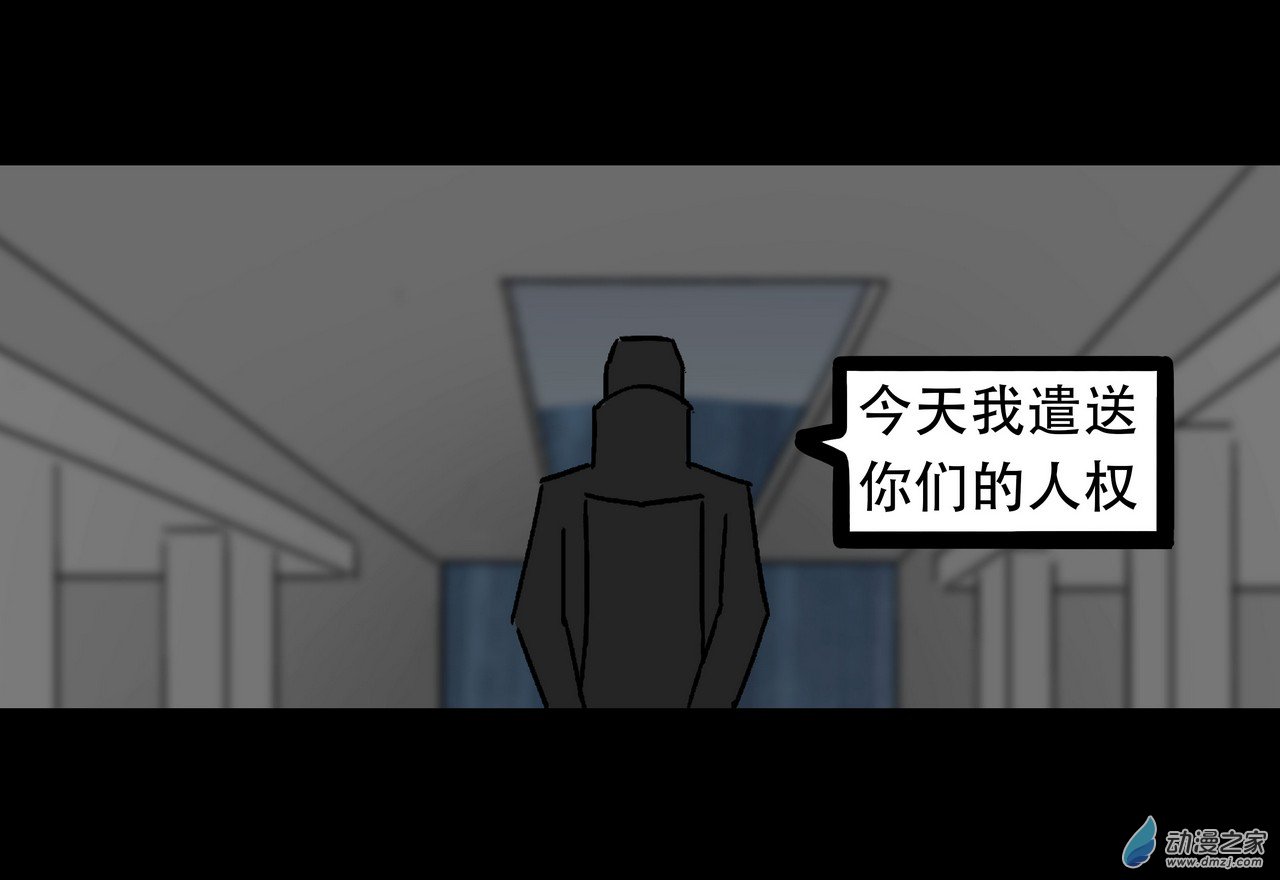 殺敕 - 15 無名4（下）(1/2) - 4