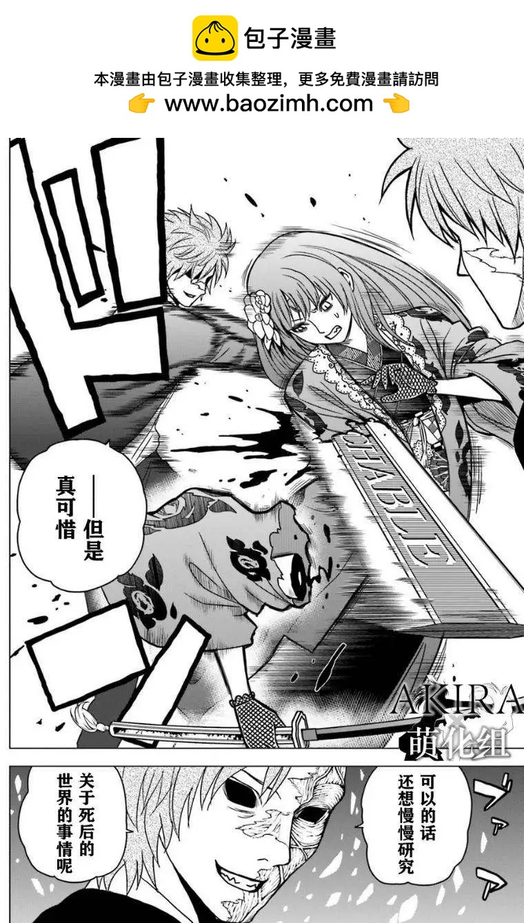 SHADOW WALKER - 第05回 - 2