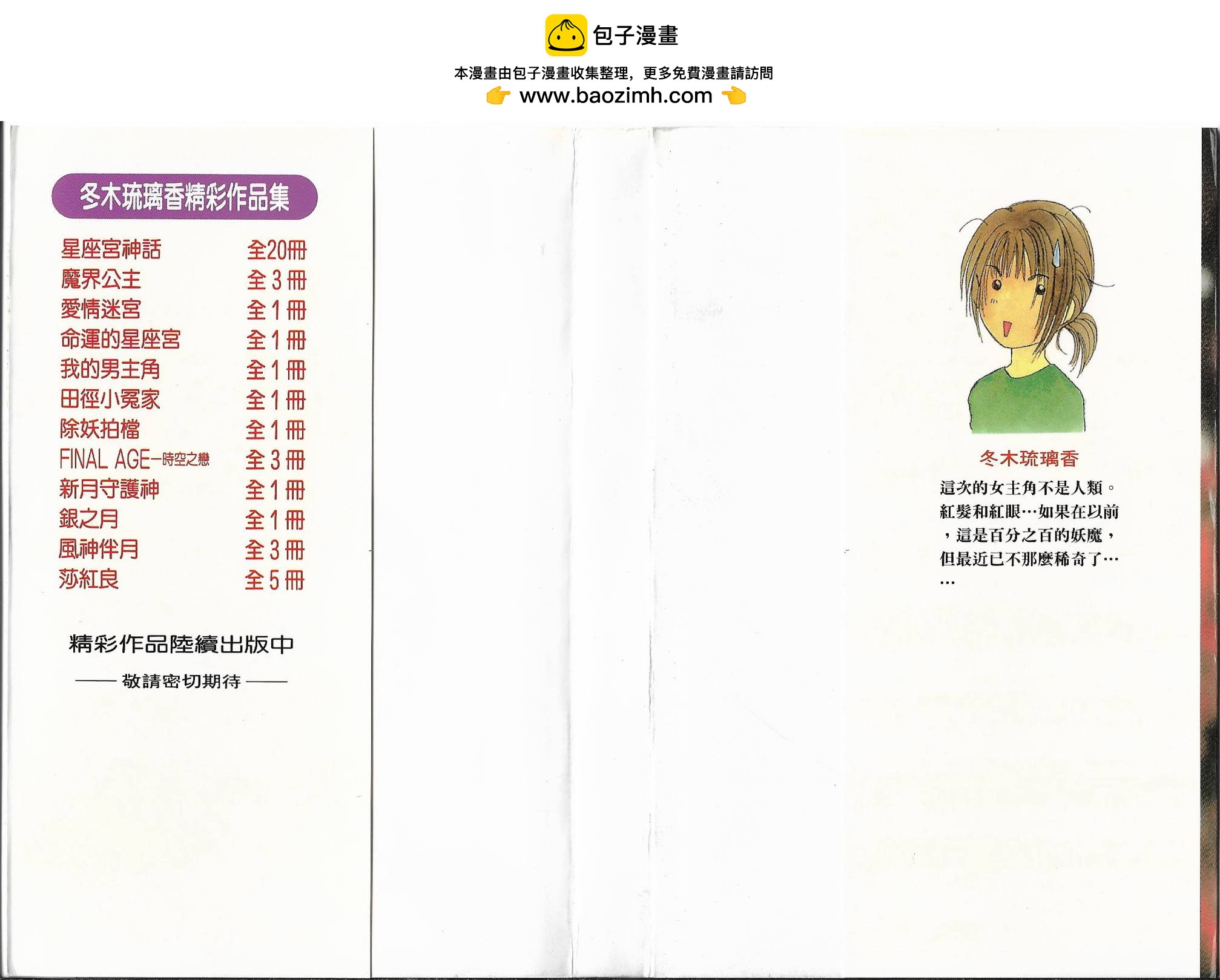 莎紅良 - 第01卷(1/3) - 2