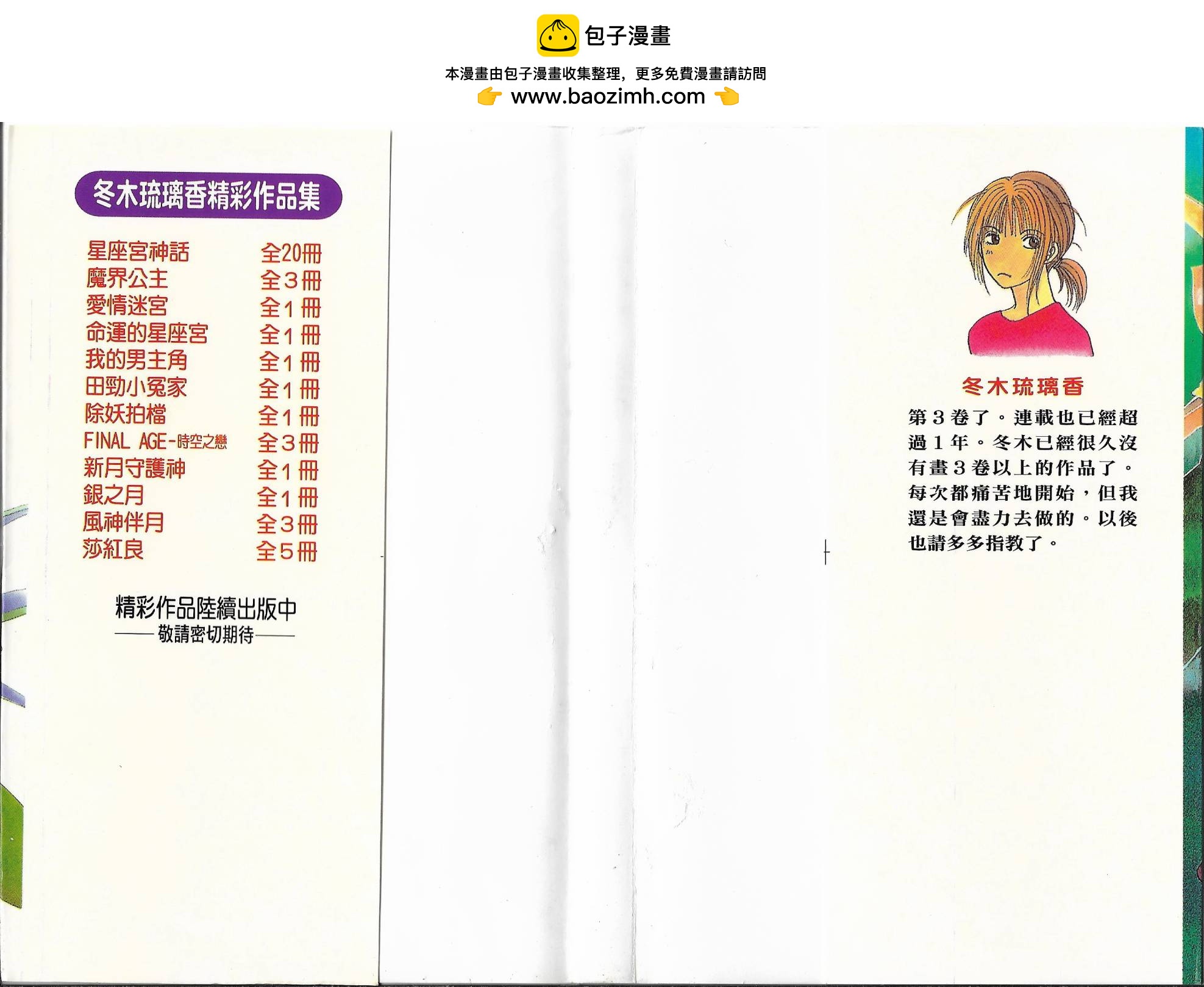莎紅良 - 第03卷(1/2) - 2