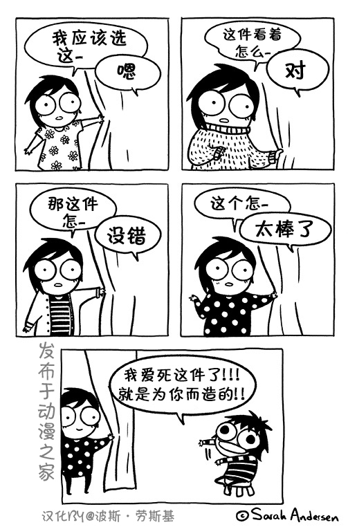 莎拉的塗鴉 - 93話 - 1
