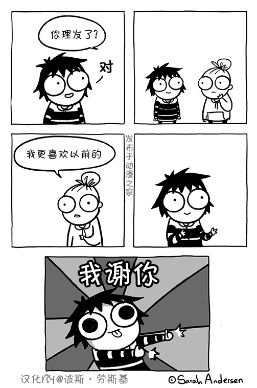 莎拉的塗鴉 - 95話 - 1