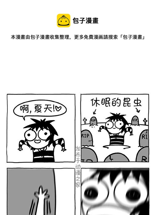 莎拉的塗鴉 - 第143話 - 1