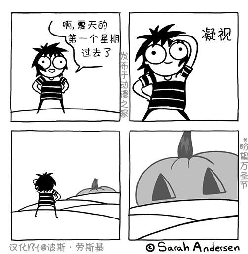 莎拉的塗鴉 - 第143話 - 1