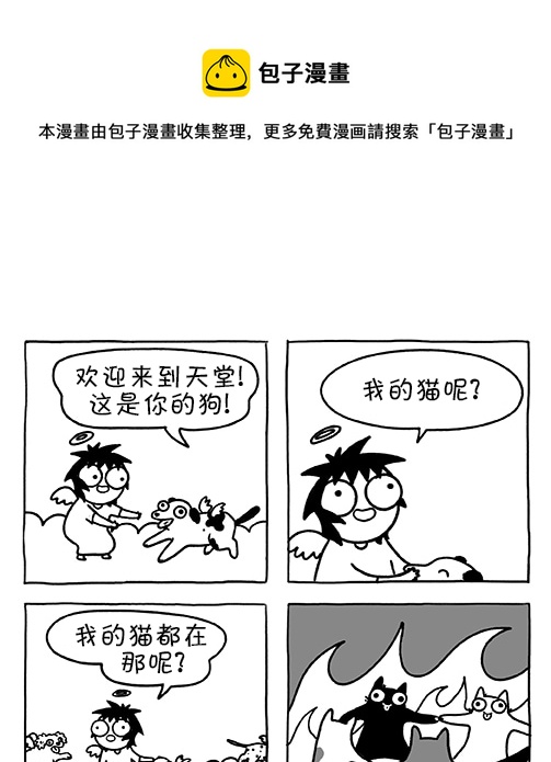 莎拉的塗鴉 - 第161話 - 1