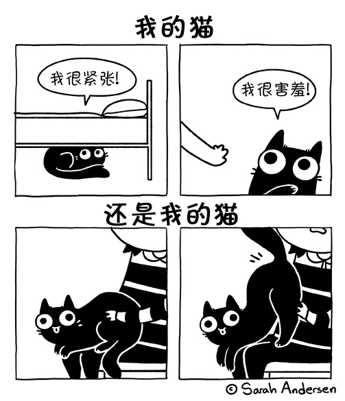 莎拉的塗鴉 - 第167話 - 1