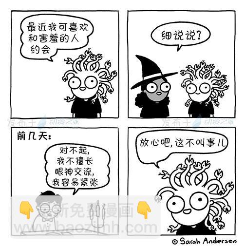 莎拉的塗鴉 - 第174話 - 1