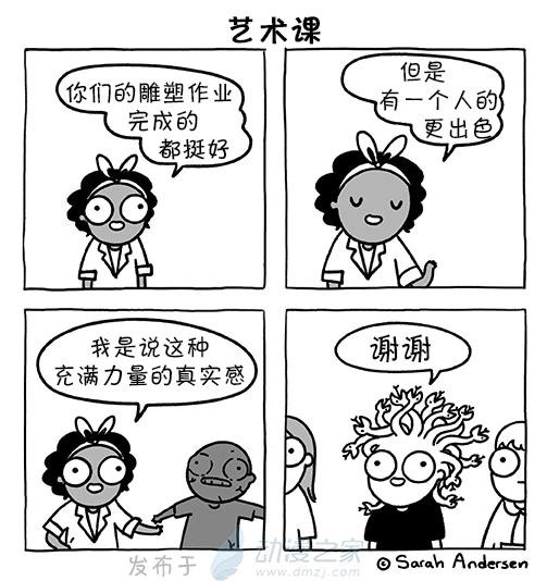 莎拉的塗鴉 - 第176話 - 1