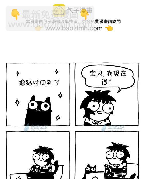 莎拉的塗鴉 - 第200話 - 1