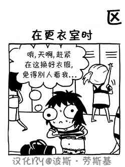 莎拉的塗鴉 - 45話 - 1