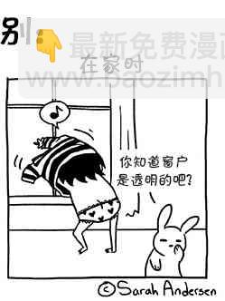 莎拉的塗鴉 - 45話 - 1