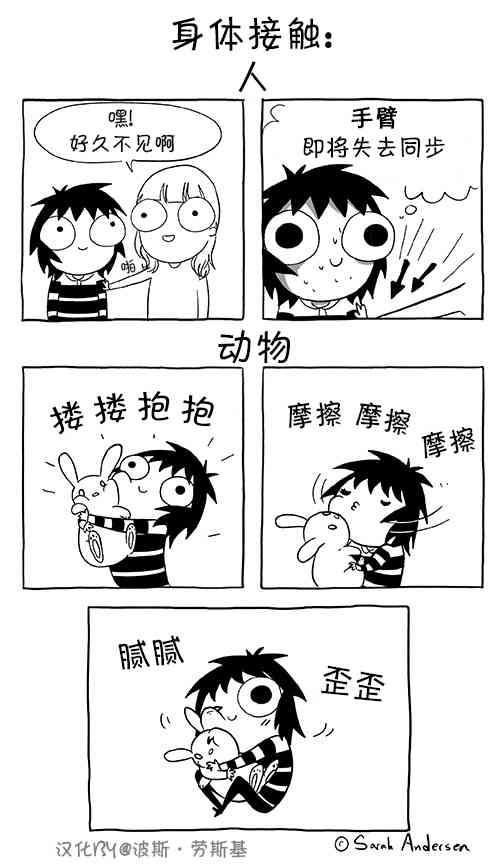 莎拉的塗鴉 - 58話 - 1