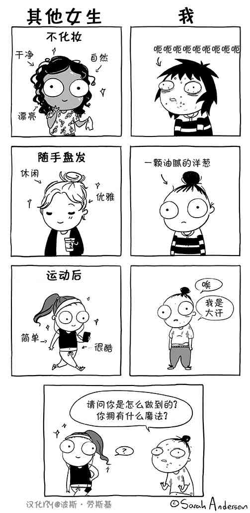 莎拉的塗鴉 - 63話 - 1