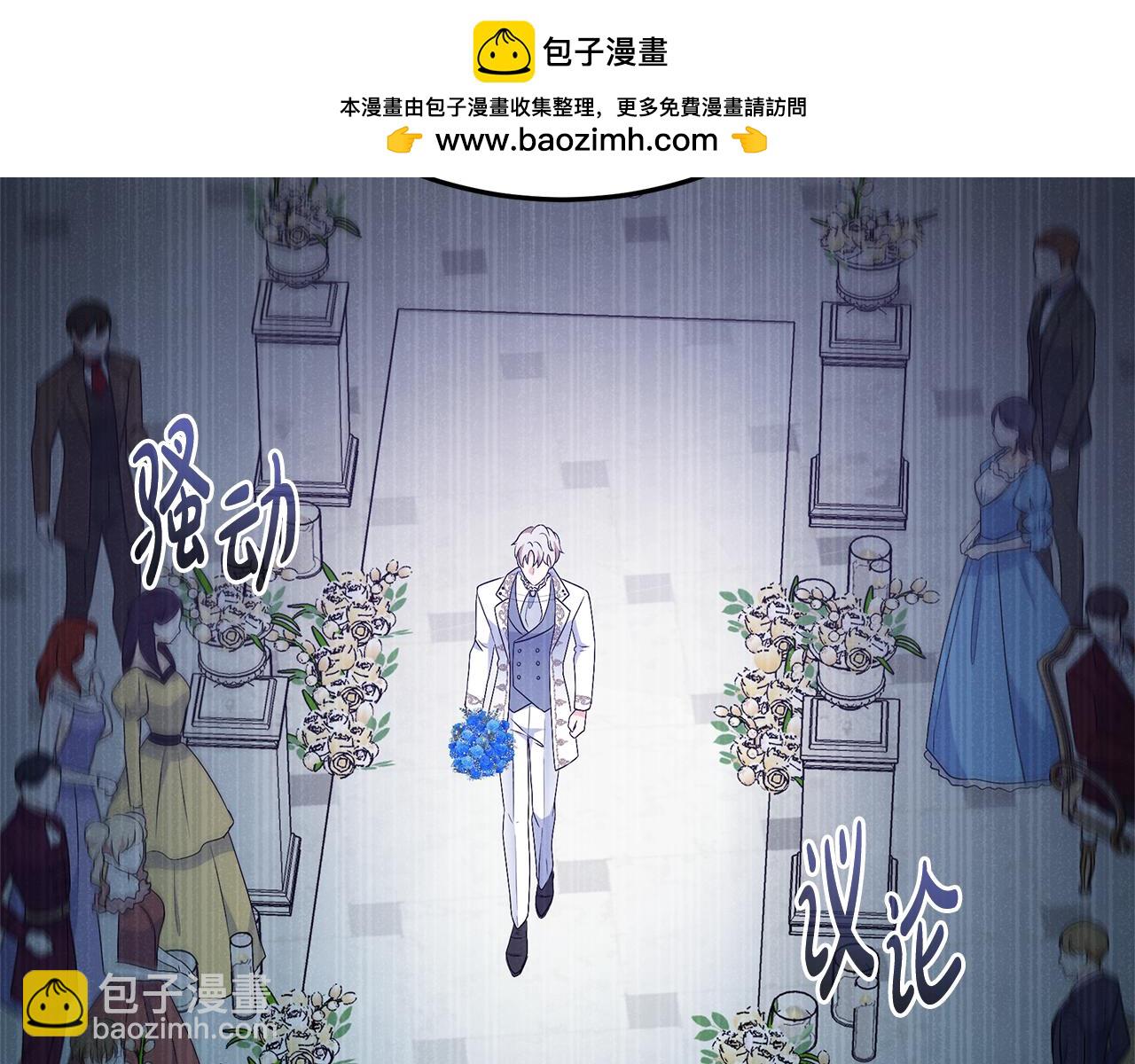 殺了病嬌男主 - 第29話 真心(1/4) - 2