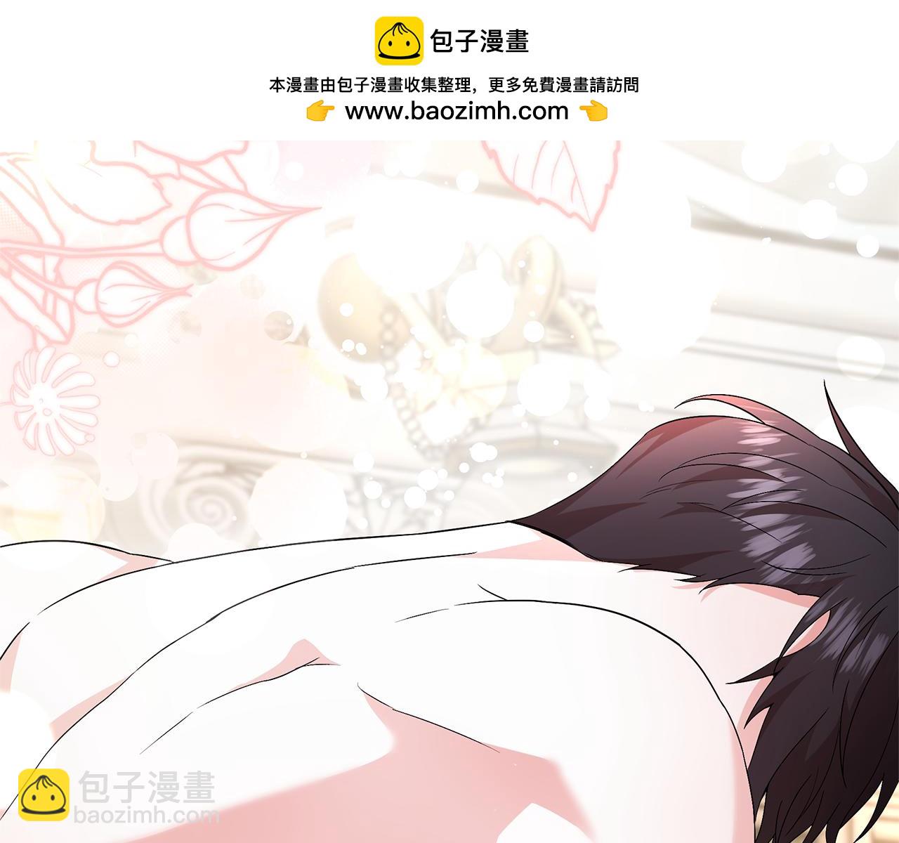 殺了病嬌男主 - 第33話 不可以喜歡我嗎？(1/4) - 2