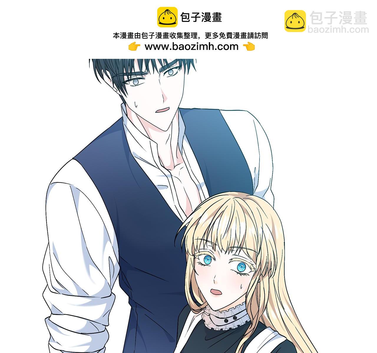 殺了病嬌男主 - 第5話 坦白身份(1/4) - 2