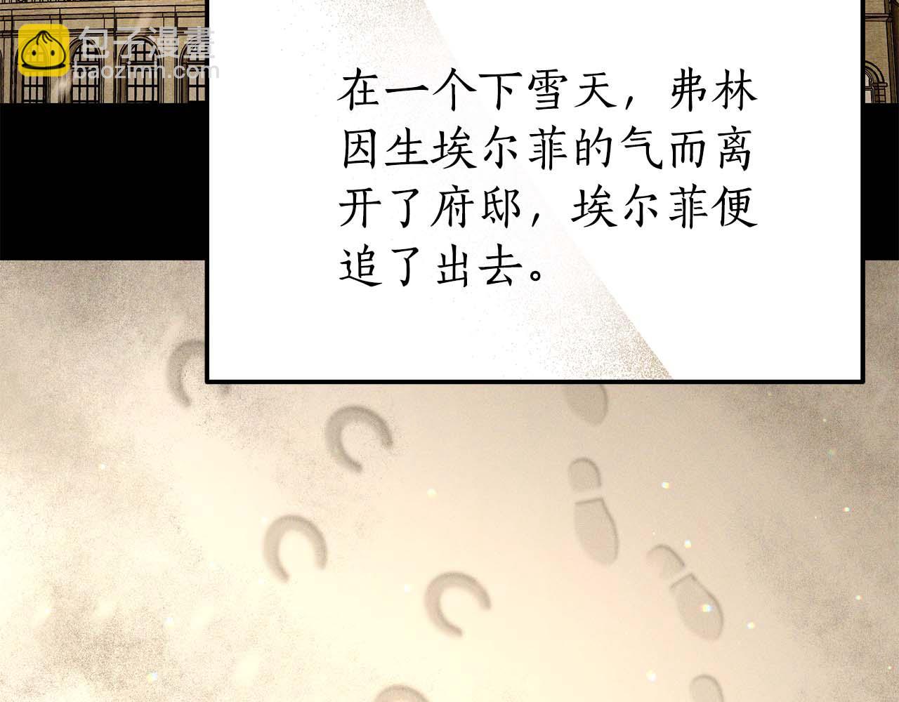 殺了病嬌男主 - 第51話 談判(1/4) - 3