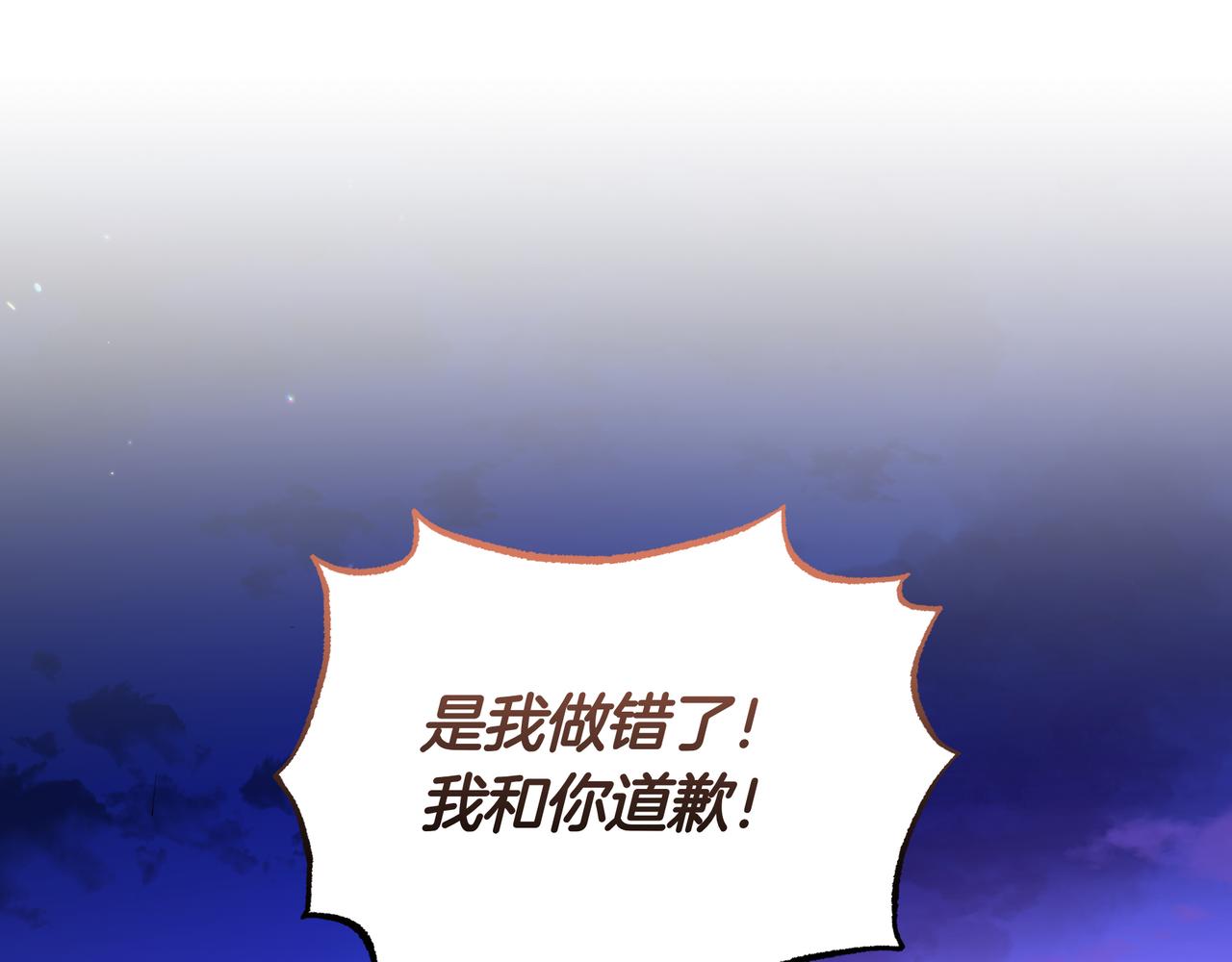 殺了病嬌男主 - 第65話 他要贖罪？(1/4) - 1