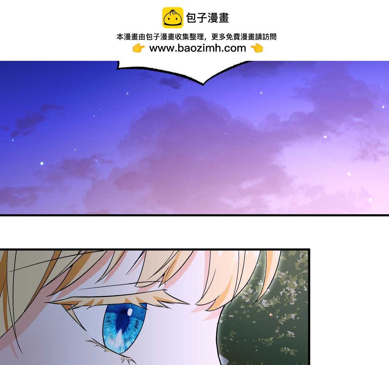 殺了病嬌男主 - 第65話 他要贖罪？(1/4) - 2