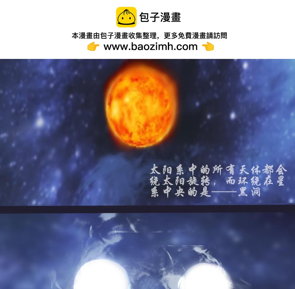 沙漠旅行者 - 第一話破碎的世界(1/2) - 2