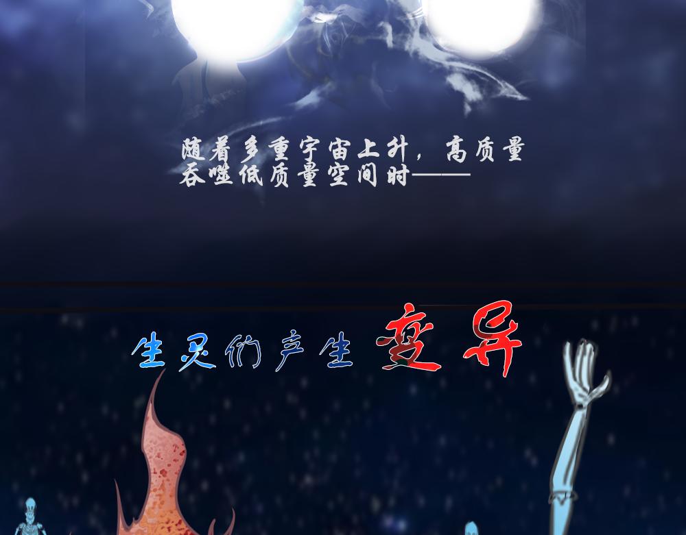 沙漠旅行者 - 第一話破碎的世界(1/2) - 3