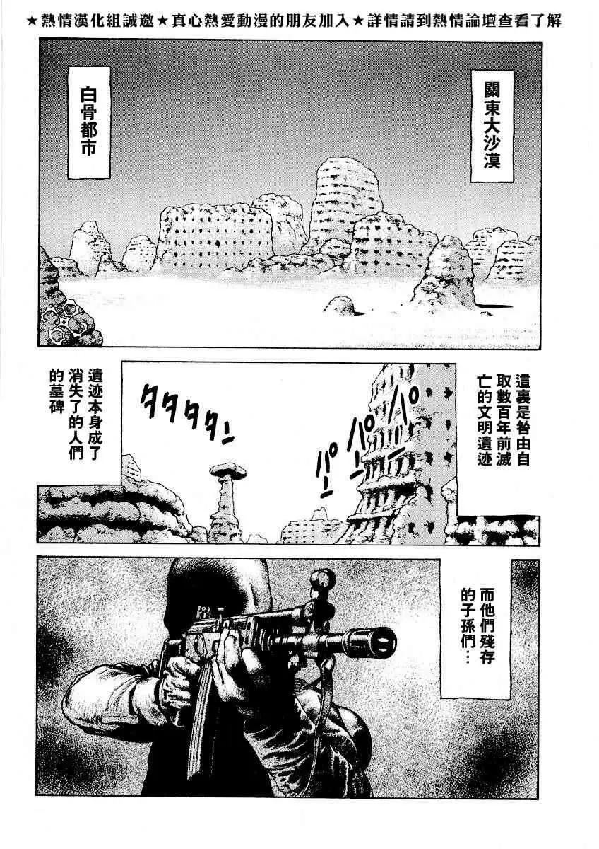 砂漠奇兵 - 第002回 - 1