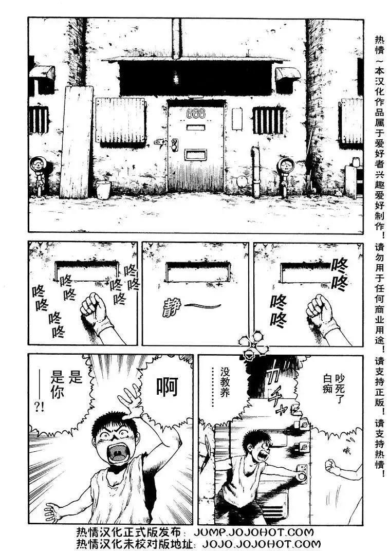 砂漠奇兵 - 第016回 - 1