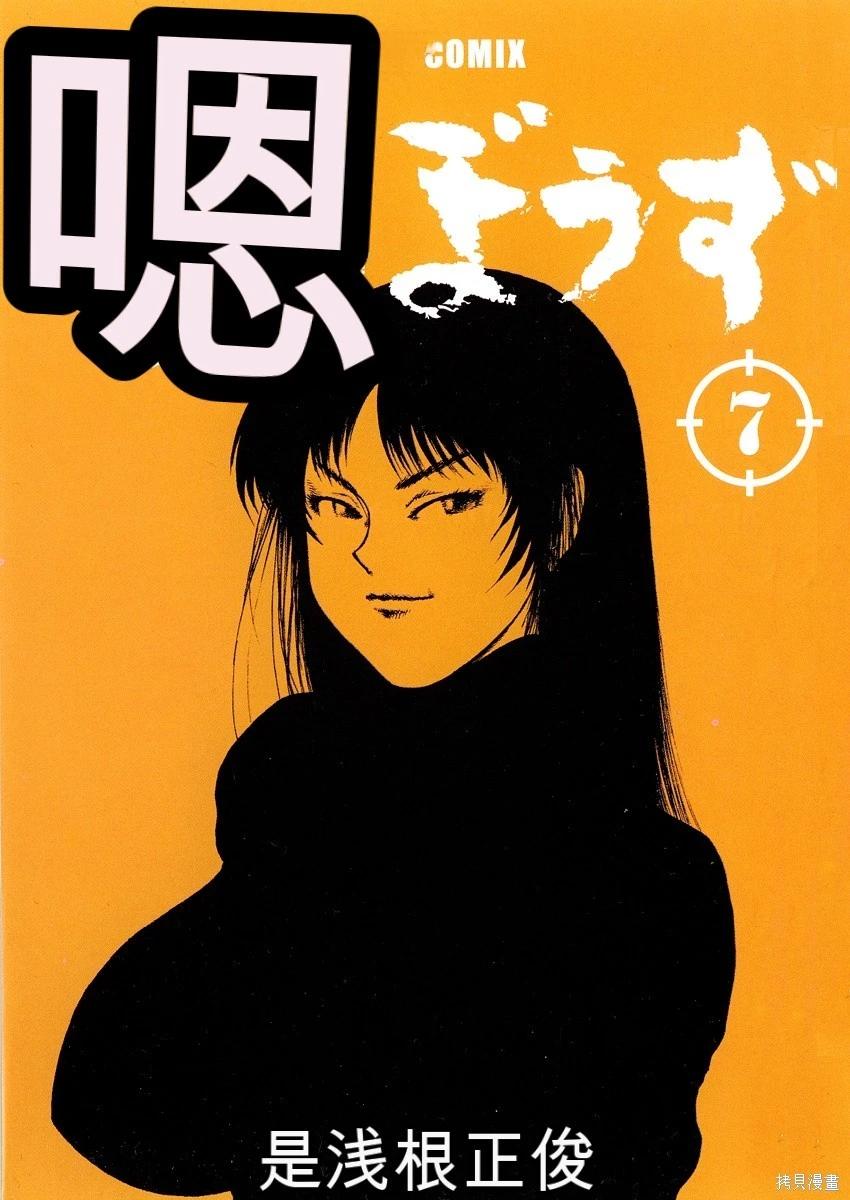 砂漠奇兵 - 第7卷(1/4) - 3