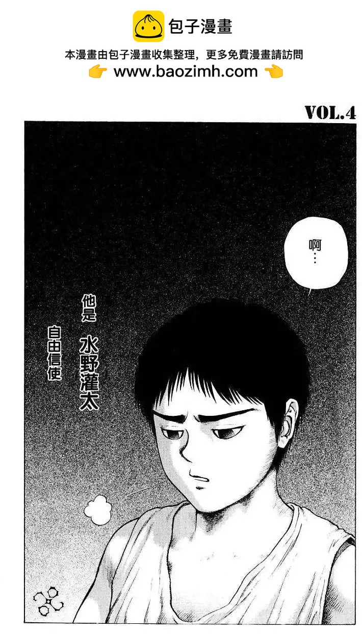 砂漠奇兵 - 第004回 - 2