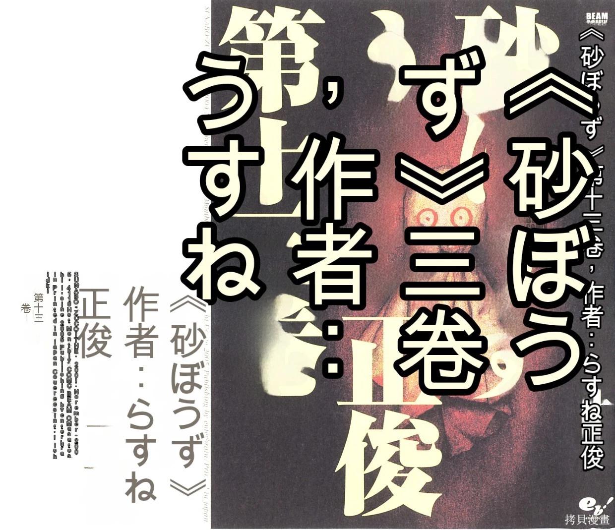 砂漠奇兵 - 第13卷(1/4) - 1