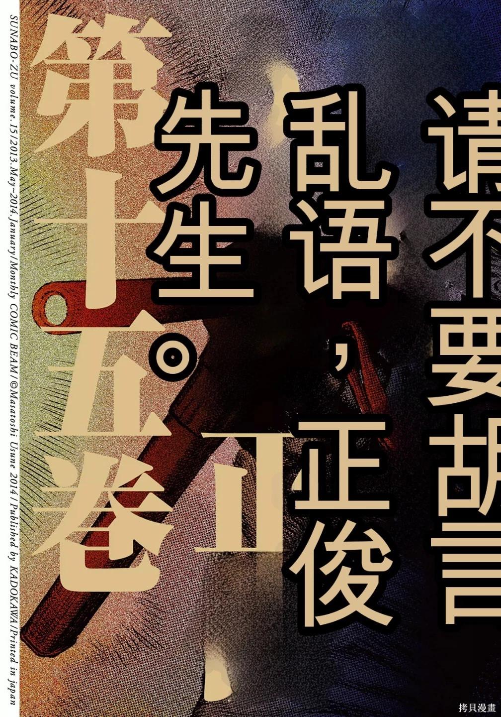砂漠奇兵 - 第15卷(1/4) - 1