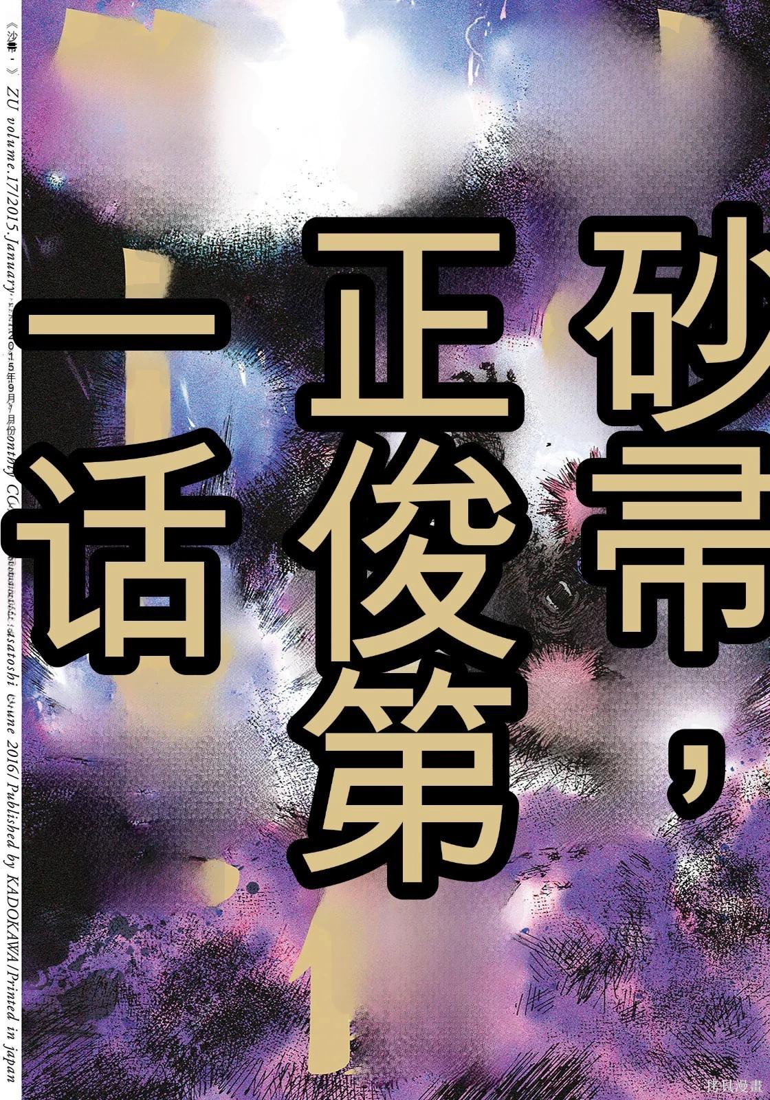 砂漠奇兵 - 第17卷(1/4) - 1