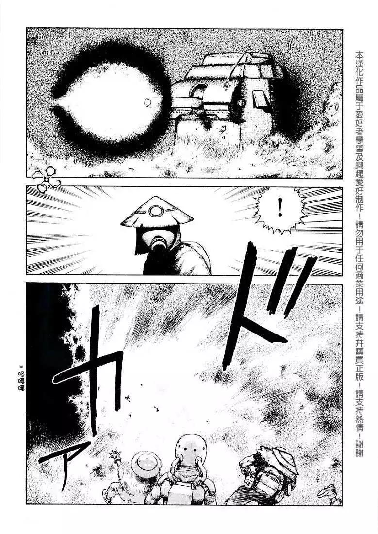 砂漠奇兵 - 第006回 - 1