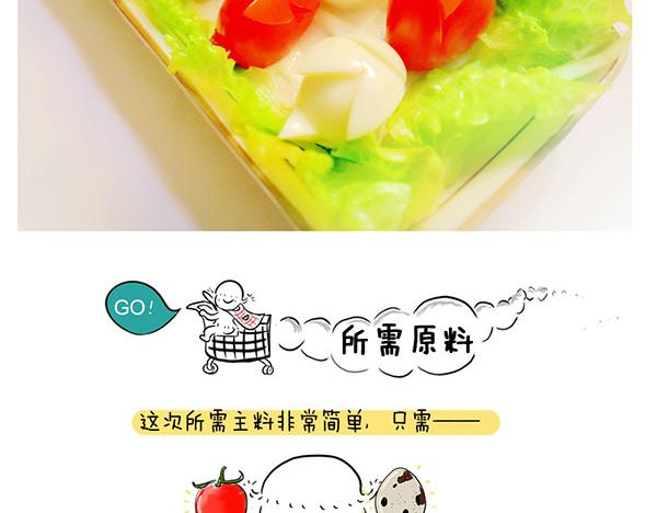 山大廚房 - 麼麼兔麼麼噠 - 2