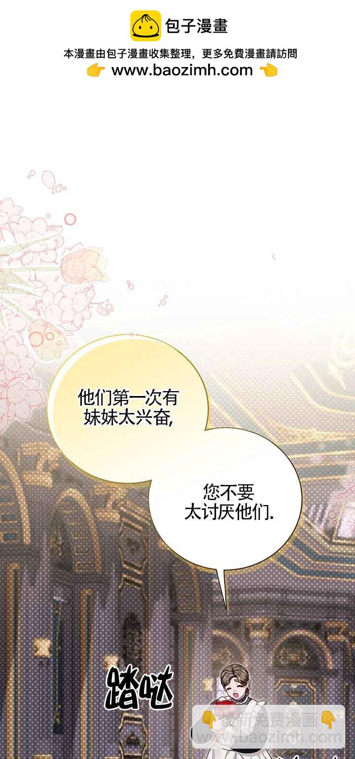 上輩子的仇人是我爸？ - 第11話(1/2) - 2