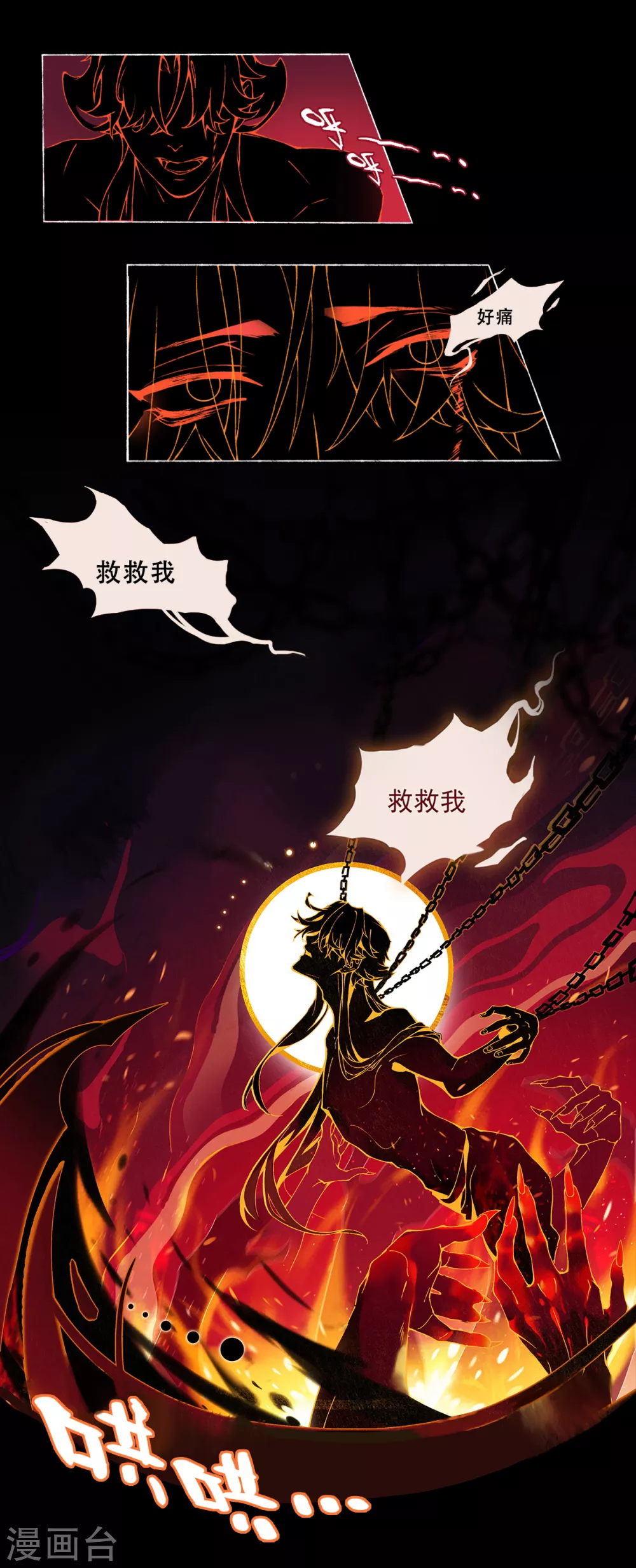 上都天妖錄 - 第1話 上都城風雲再起 - 2