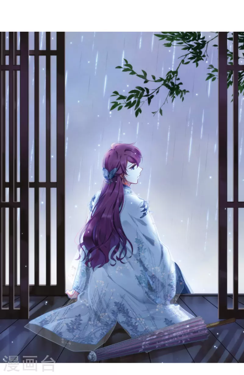 上國賦之千堆雪 - 第230話 幻覺1 - 1