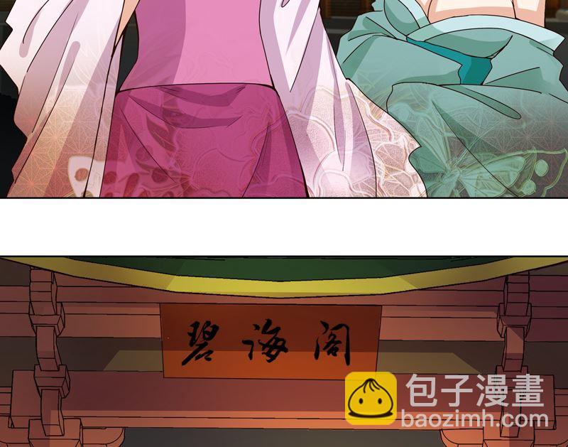 商後 - 第103回 南春的任務 - 5