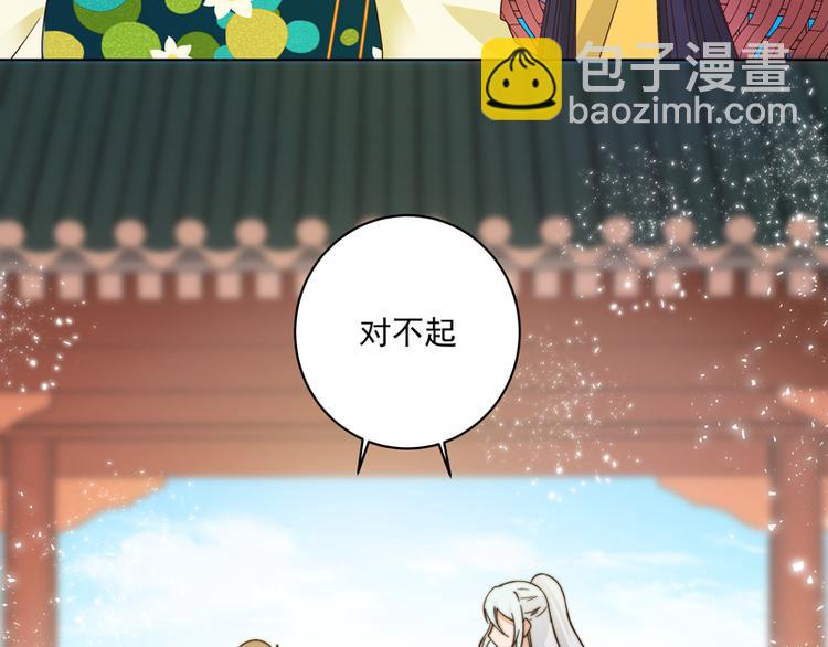 商後 - 第113回 白小蠻被震驚了！ - 2