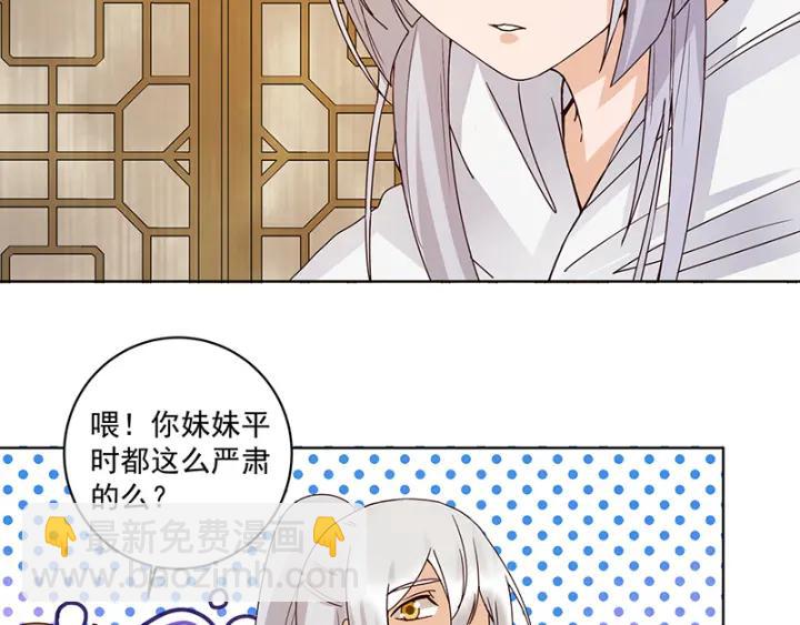 商後 - 第131話 隱情 - 2