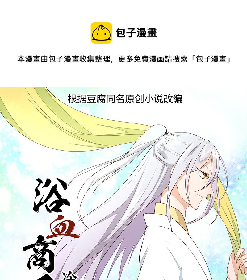 商後 - 第17回 丞相 - 1