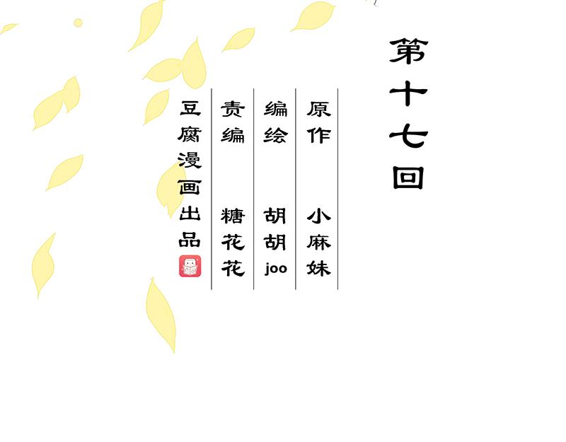 商後 - 第17回 丞相 - 3