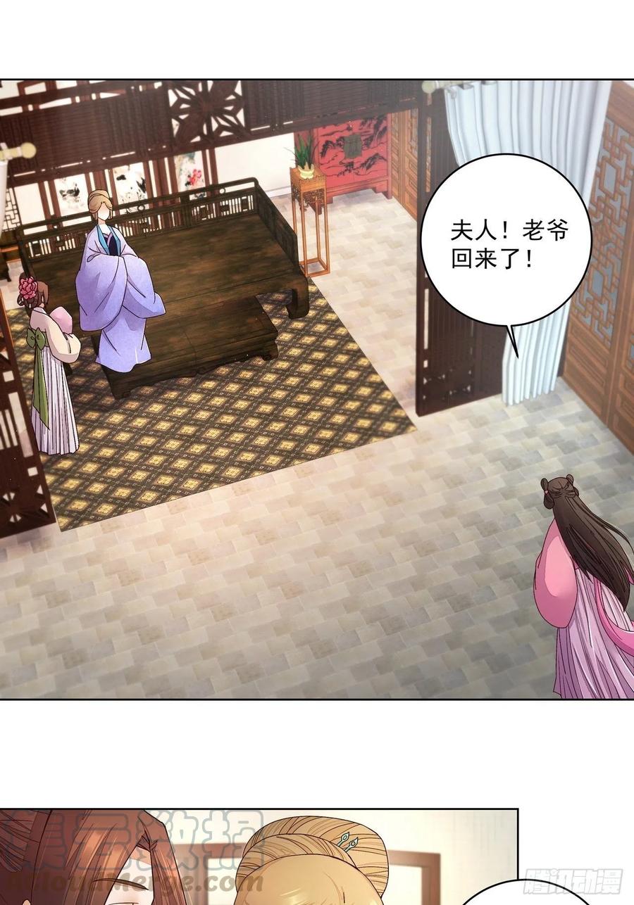 商後 - 第193回 賜死！？ - 1