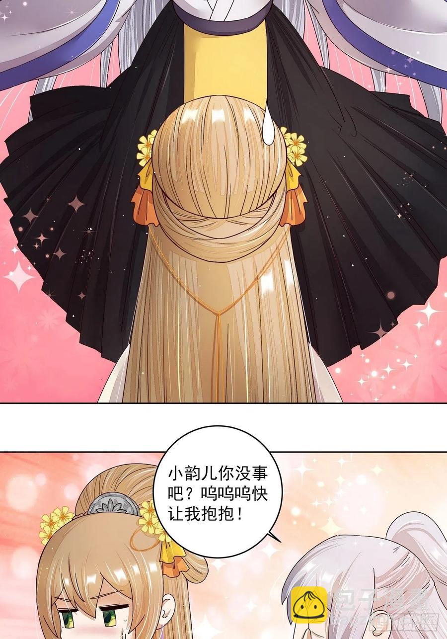 商後 - 第197回 雲遊子 - 2